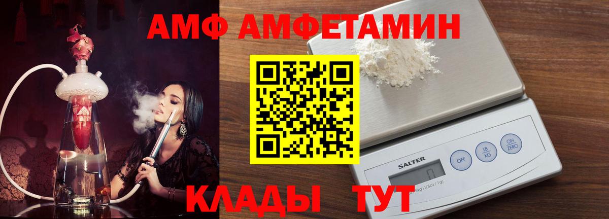 Амфетамин VHQ Асбест