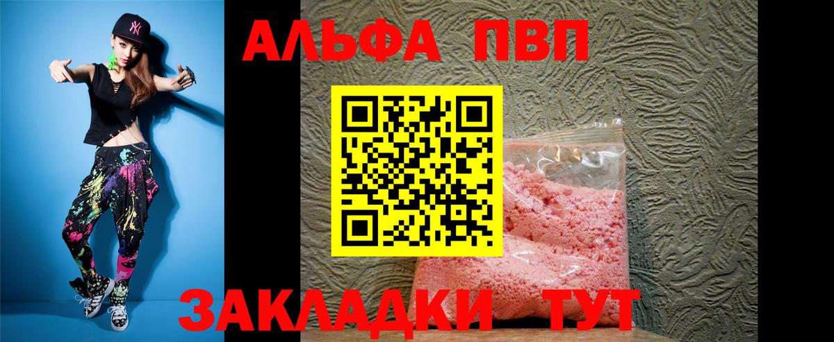 Alfa_PVP кристаллы  A-PVP  Асбест  APVP Соль  Вход с VPN  Alfa_PVP Соль 