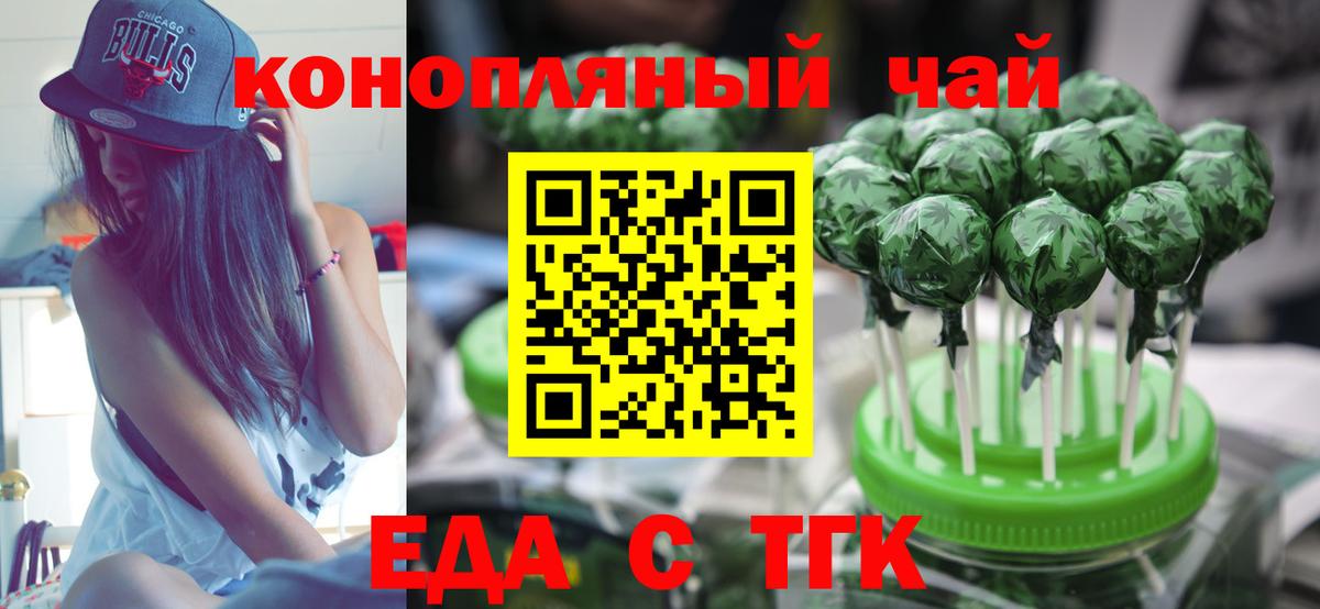 Cannafood конопля  Вход с VPN  Асбест 