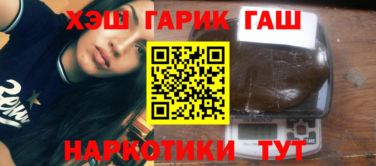 ГАШ 40% ТГК  ГАШИШ Premium  Асбест  Вход с VPN 