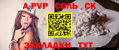 spice Белореченск