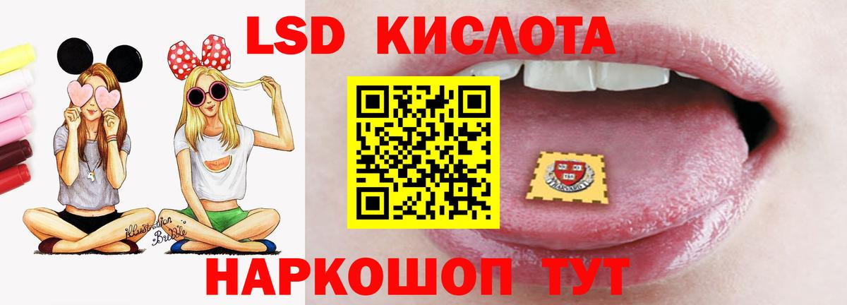 Асбест  LSD-25 экстази  Вход с VPN  LSD-25 экстази ecstasy 