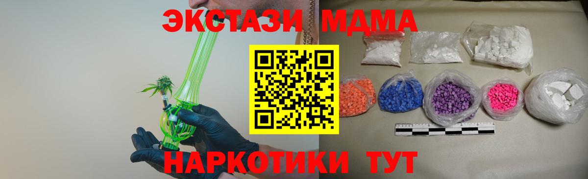 Асбест  МДМА Molly  Вход с VPN  MDMA  MDMA VHQ 