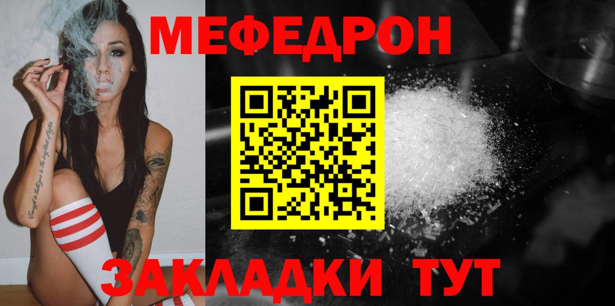 Асбест  Мефедрон мука  МЯУ-МЯУ  Мефедрон mephedrone  купить наркотик  Вход с VPN 