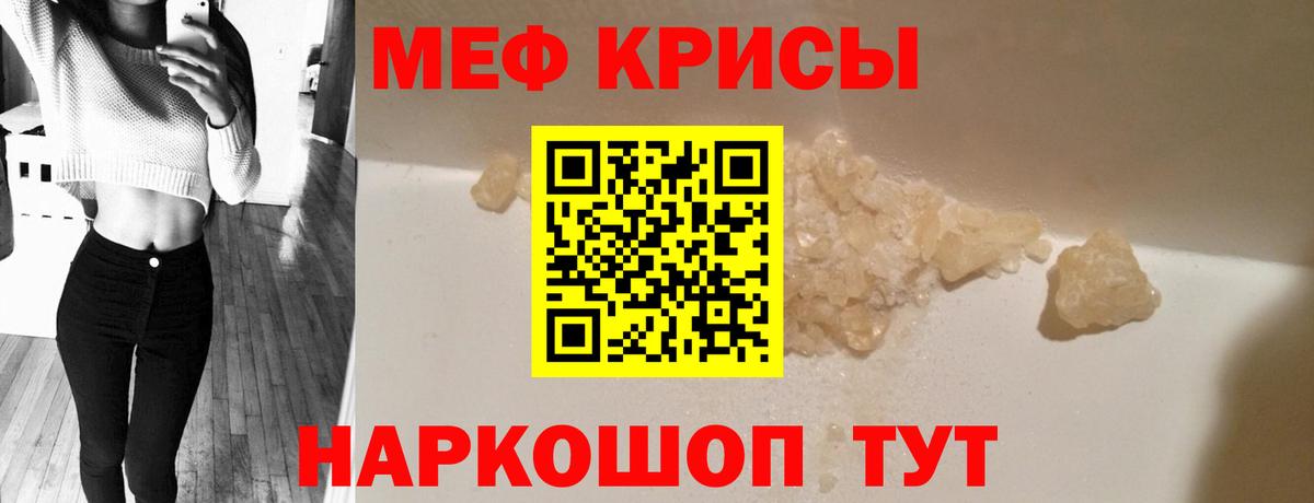Мефедрон кристаллы Асбест