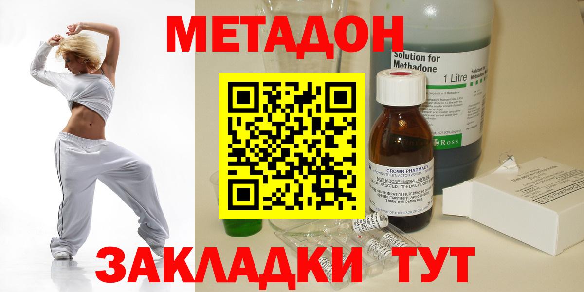 Асбест  Метадон methadone  Вход с VPN  МЕТАДОН VHQ 