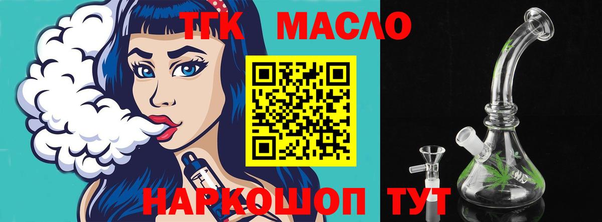 Асбест  Дистиллят ТГК концентрат  Вход с VPN  ТГК вейп 